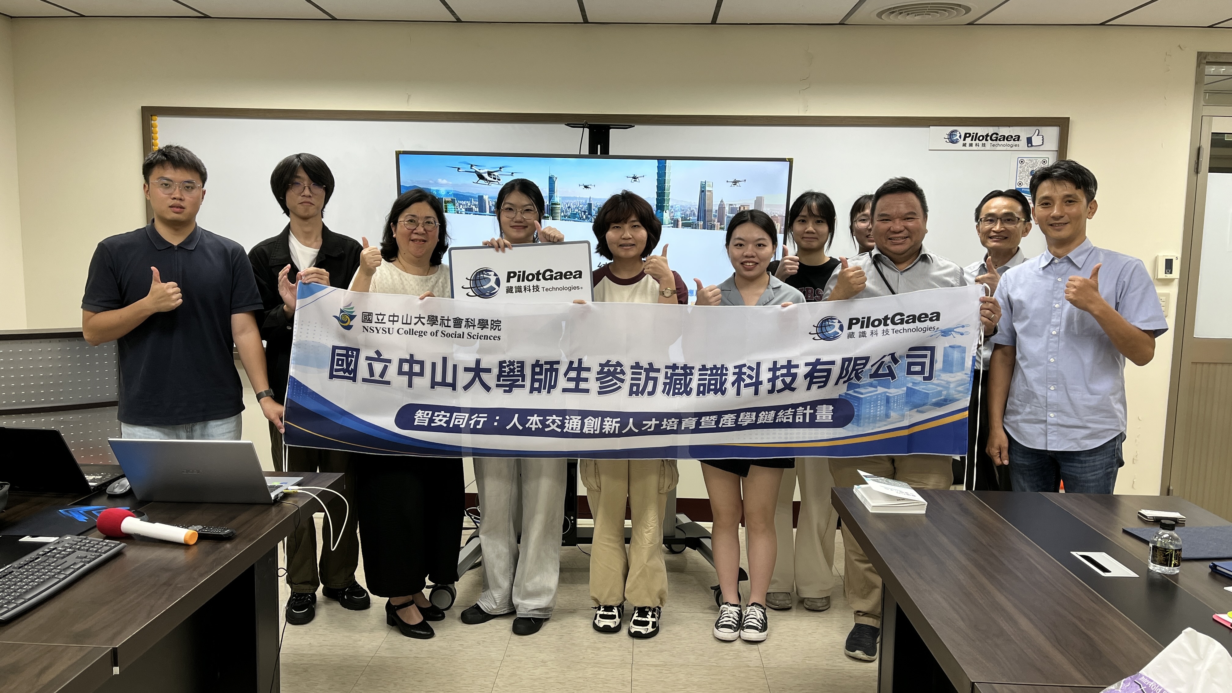 中山大學師生參訪藏識科技 簽署合作意向書共推「智安同行」人本交通創新
